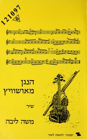 Cover of ha-Nagan me-Oshvits by Moshe Liba