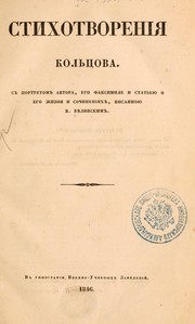 Cover of Poems by A. V. Kolʹt͡sov