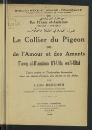 Cover of طوق الحمامة في الألفة by ʻAlī ibn Aḥmad Ibn Ḥazm