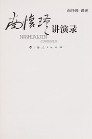 Front cover of Nan Huaijin jiang yan lu by Huaijin Nan