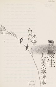 Cover of Yong yuan de bu gu niao by Weiping Fang