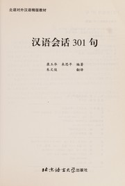 Front cover of Han yu hui hua 301 ju = by Yuhua Kang