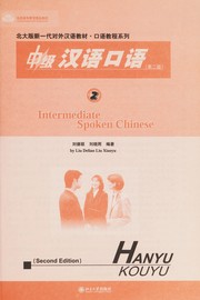 Front cover of Zhong ji han yu kou yu by Liu,Delian