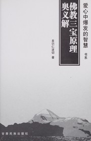 Front cover of Fo jiao san bao yuan li ao yi jie by Duoshirenboqie