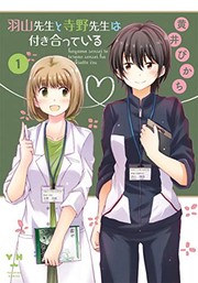 Cover of Our Teachers Are Dating! Vol. 1 by Pikachi Ohi