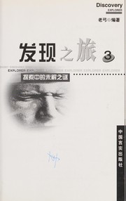 Front cover of Fa xian zhi lü by Gong Lao