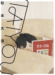 Front cover of TAIYOU by Taiyō Matsumoto