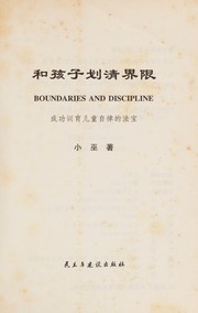 Front cover of He hai zi hua qing jie xian by Xiaowu