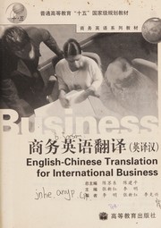 Front cover of Shang wu Ying yu fan yi by Sudong Chen
