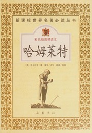 Cover of Hamulaite by Fu Hua
