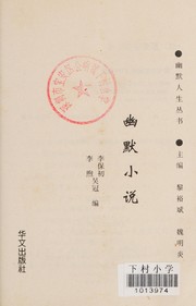 Cover of You mo xiao shuo by Baochu Li