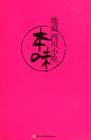 Cover of Ben wei by Huohuashi