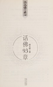 Front cover of Hua fo 93 zhang by Hong, Pimo.