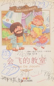 Front cover of Hui fei de jiao shi by Xiaoxia Zhou