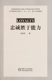 Front cover of Zhong cheng sheng yu neng li by Qiu Qingjian