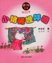 Cover of Xiao zhu Xilihulu by Youjun Sun
