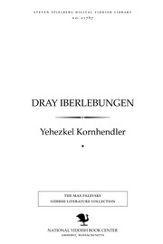 Cover of Dray iberlebungen by Yeḥezḳel Ḳornhendler