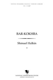 Front cover of Bar-Ḳokhba by Shmuel Halkin