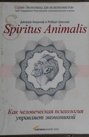 Front cover of Spiritus animalis, ili Kak chelovecheskai͡a psikhologii͡a upravli͡aet ėkonomikoĭ i pochemu ėto vazhno dli͡a mirovogo kapitalizma by George A. Akerlof