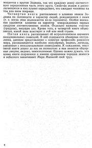 Cover of Astronomika by Marcus Manilius