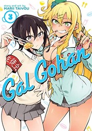 Cover of Gal Gohan Vol. 3 by Marii Taiyou