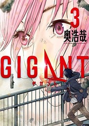 Cover of GIGANT Vol. 3 by Hiroya Oku