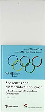 Front cover of Sequences And Mathematical Induction by Zhigang Feng