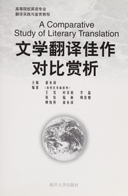 Front cover of Wen xue fan yi jia zuo dui bi shang xi by Xue Wang