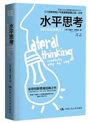 Cover of Lateral thinking by Edward de Bono