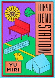 Cover of JR上野駅公園口 by 柳美里