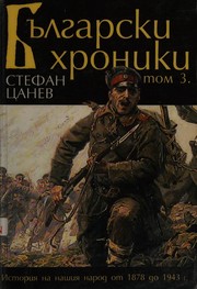 Front cover of Bŭlgarski khroniki 2137 g. pr. KHr. - 1453 g. sl. KHr by Stefan T︠S︡anev