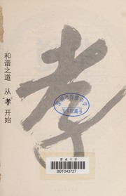 Cover of Xiao dao by Mingxi Lü