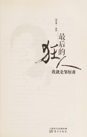 Front cover of Zui hou de kuang ren by Heng-fu Zou