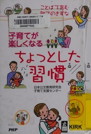 Front cover of Kosodate ga tanoshiku naru chotto shita shūkan by Nihon Kumon Kyōiku Kenkyūkai. Kosodate Shien Sentā