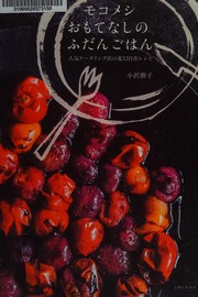 Front cover of Mokomeshi omotenashi no fudan gohan by Tomoko Ozawa