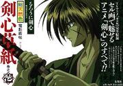 Front cover of Rurouni Kenshin by Nobuhiro Watsuki