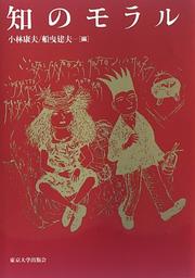 Front cover of Chi no moraru by Yasuo Kobayashi
