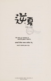 Cover of Ni xia by Ziyu'er