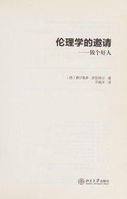 Front cover of Lun li xue de yao qing by Fernando Savater