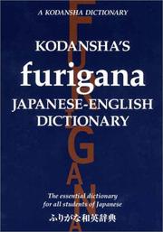 Cover of Kodansha's furigana Japanese-English dictionary by Masatoshi Yoshida