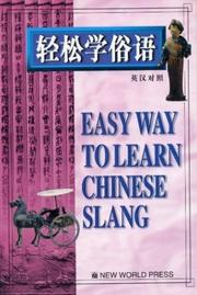 Front cover of Qing song xue su yü by Jun Shen