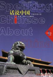 Front cover of Speaking Chinese About China, Vol. I, Intermediate Level by Du Rong