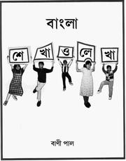 Front cover of Learning the Bengali Alphabet by Bani Paul