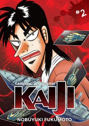Cover of Gambling Apocalypse KAIJI by 福本 伸行