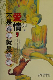 Front cover of Ai qing, bu shi de dao jiu shi xue dao by Danru Wu