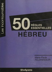 Front cover of 50 règles essentielles, hébreu by Marie-Paule Feldhendler