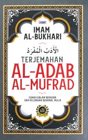 Front cover of al- Adab al-mufrad by Muhammad ibn Ismail Bukhari