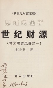 Front cover of Si wei de jin kuang by Xiaobing Zhao