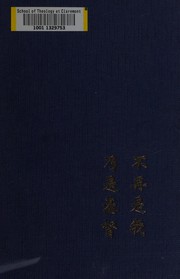 Cover of The normal Christian life by Watchman Nee