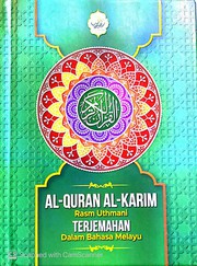 Front cover of Terjemahan Al-Quran Al-Karim by Unknown